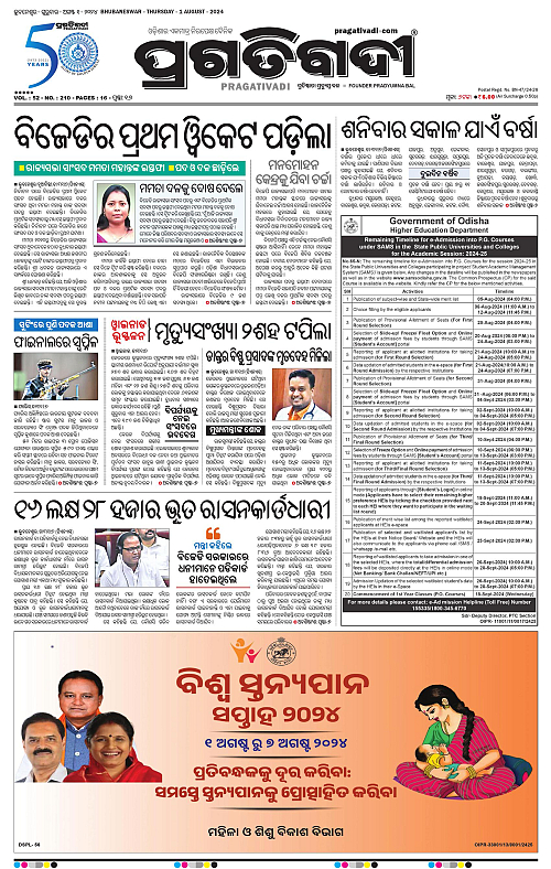 Bhubaneswar-01-08-2024-01