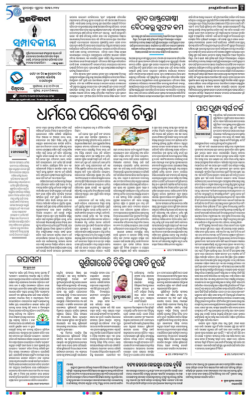 Bhubaneswar-01-08-2024-06