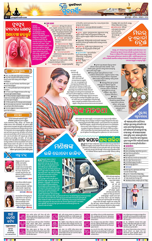 Bhubaneswar-03-08-2024-02