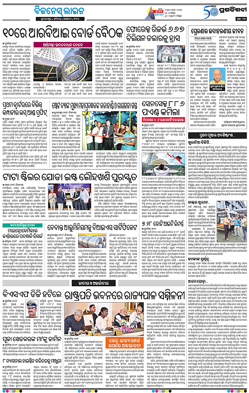 Bhubaneswar-03-08-2024-13