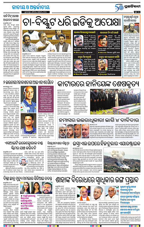Bhubaneswar-03-08-2024-14