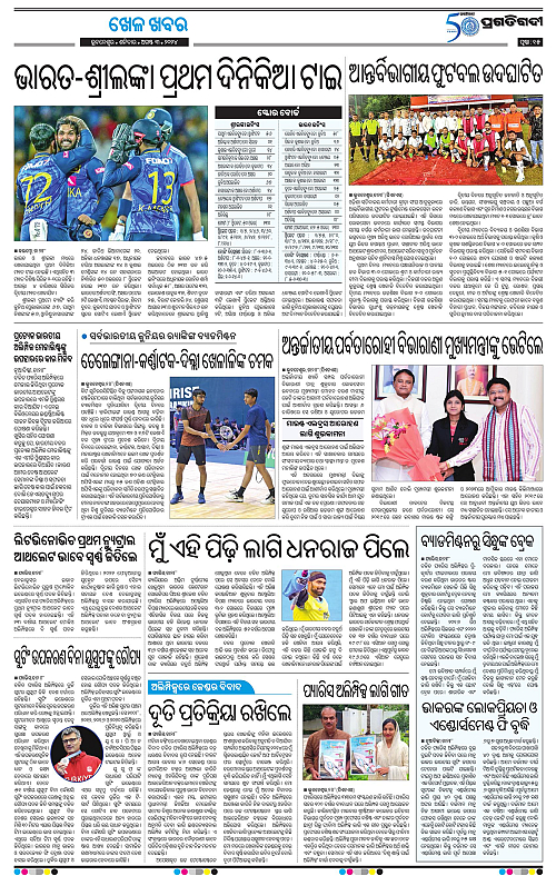 Bhubaneswar-03-08-2024-15