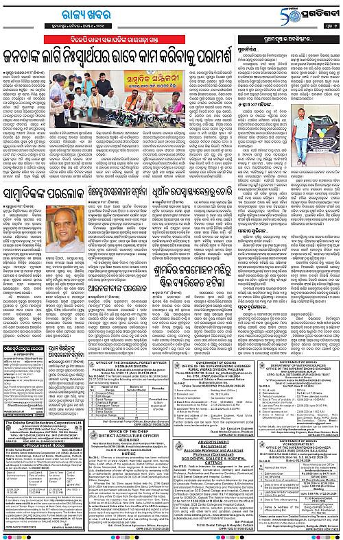 Coastal-Odisha-04-08-2024-05