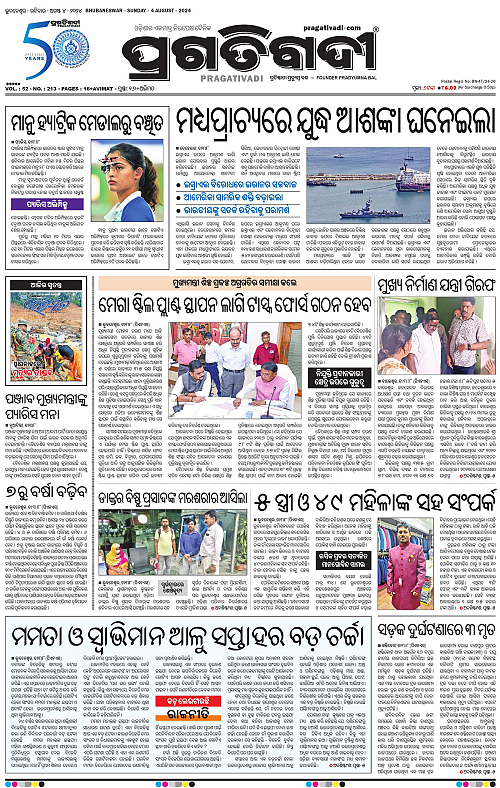 Bhubaneswar-04-08-2024-01