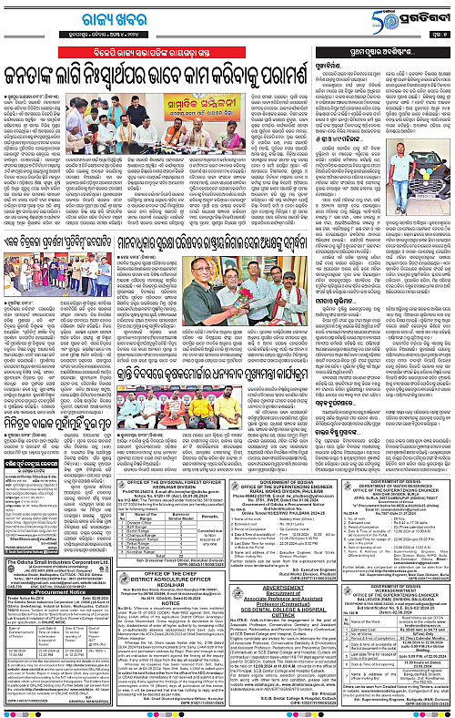 Bhubaneswar-04-08-2024-05