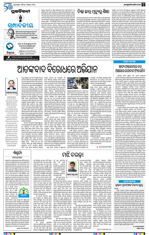 Bhubaneswar-04-08-2024-06