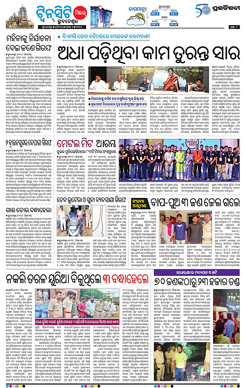 Bhubaneswar-04-08-2024-08