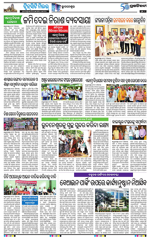Bhubaneswar-04-08-2024-09