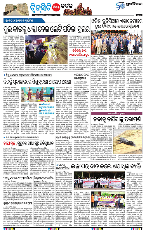 Bhubaneswar-04-08-2024-11