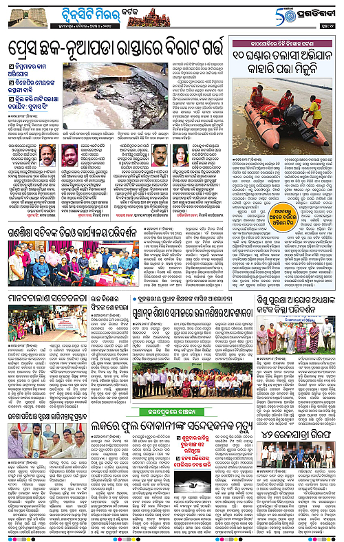 Bhubaneswar-04-08-2024-12