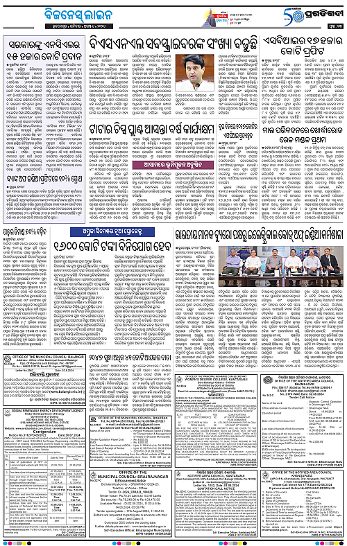 Bhubaneswar-04-08-2024-13