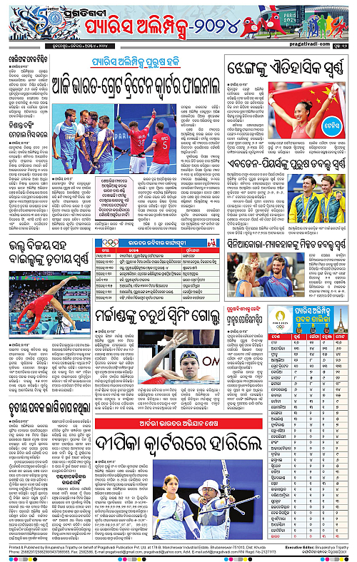 Bhubaneswar-04-08-2024-16
