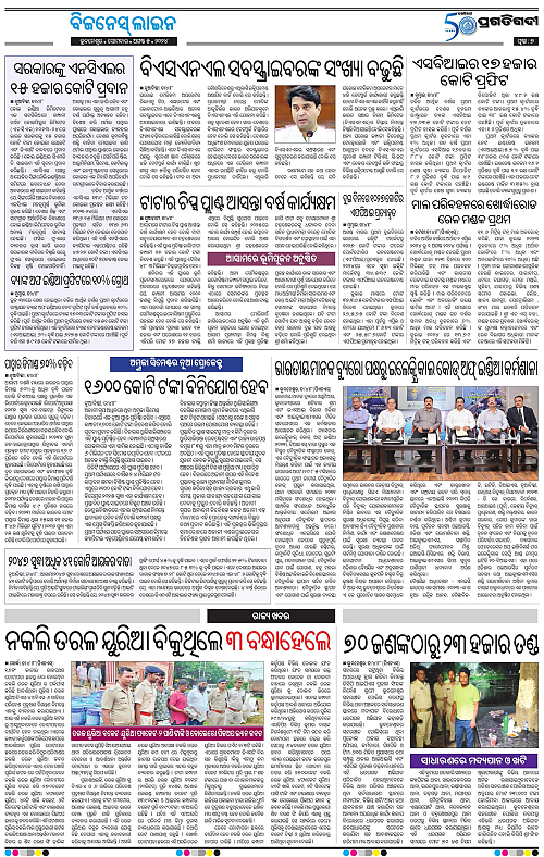 Sambalpur-05-08-2024-07