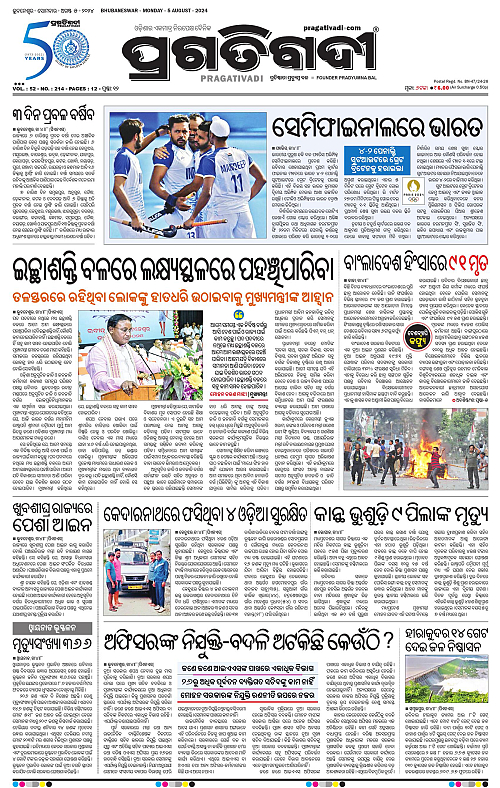 Balasore-Keonjhar-05-08-2024-01