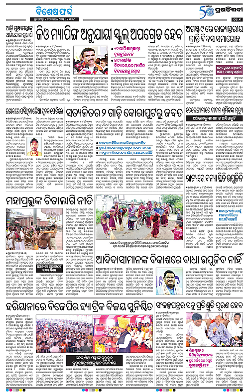 Balasore-Keonjhar-05-08-2024-03