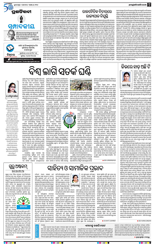 Balasore-Keonjhar-05-08-2024-06