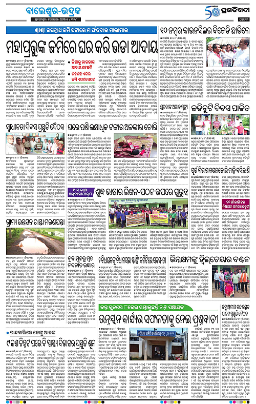 Balasore-Keonjhar-05-08-2024-10