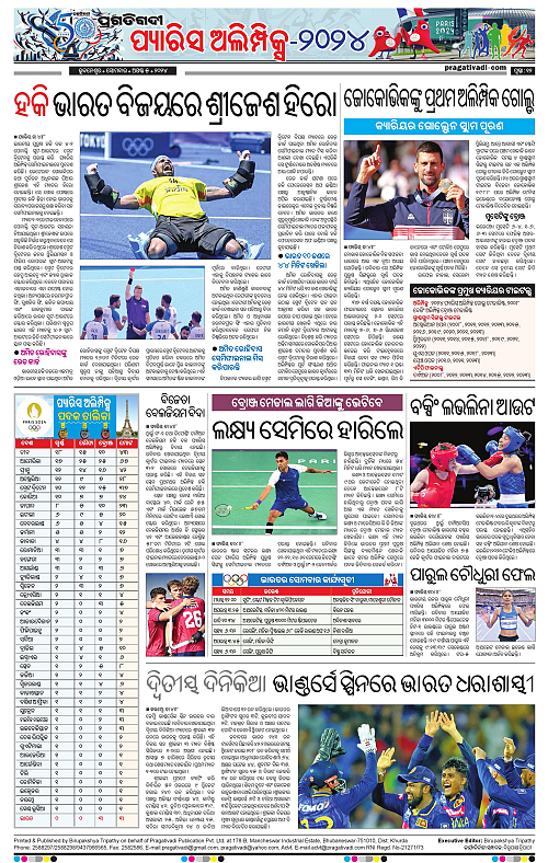Balasore-Keonjhar-05-08-2024-12