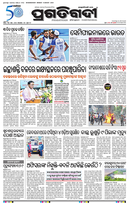 Bhubaneswar-05-08-2024-01