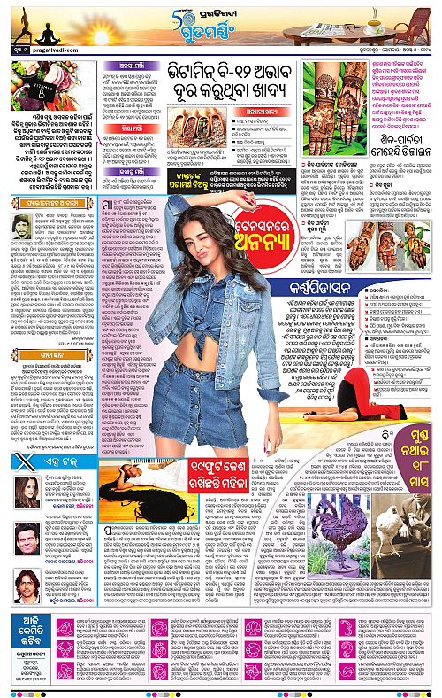 Bhubaneswar-05-08-2024-02