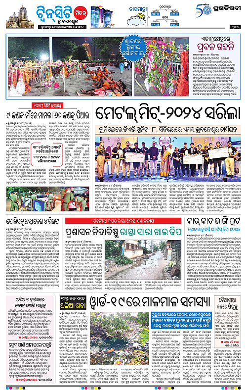 Bhubaneswar-05-08-2024-04