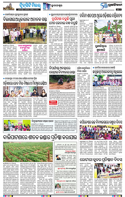Bhubaneswar-05-08-2024-07