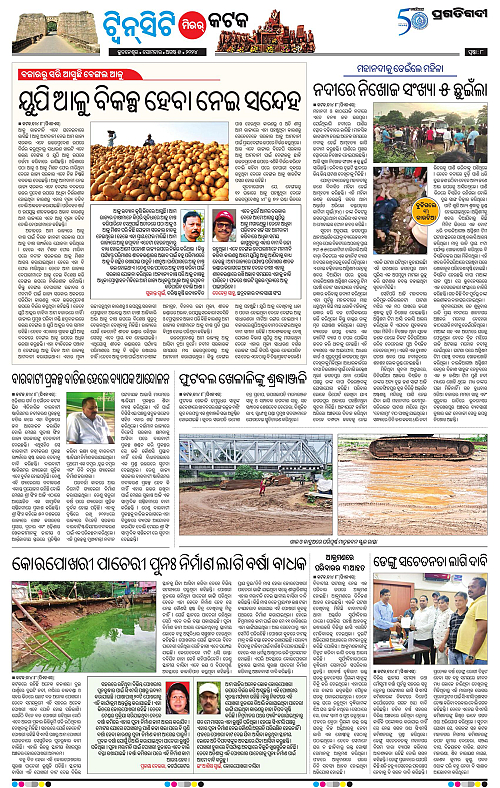 Bhubaneswar-05-08-2024-08