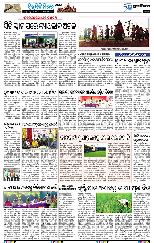 Bhubaneswar-05-08-2024-09