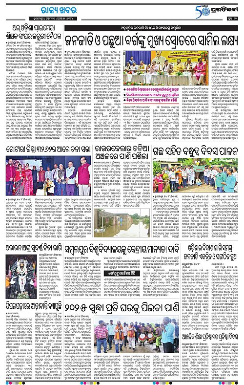 Bhubaneswar-05-08-2024-10