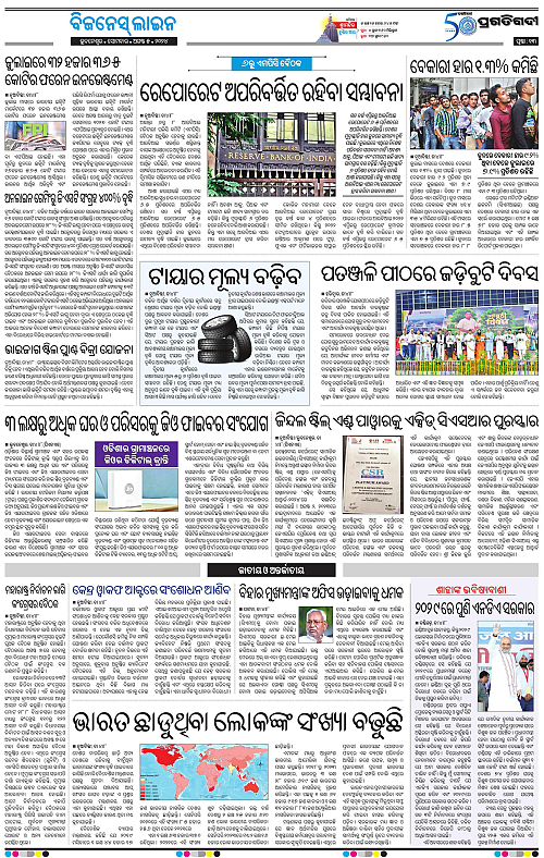 Bhubaneswar-05-08-2024-13