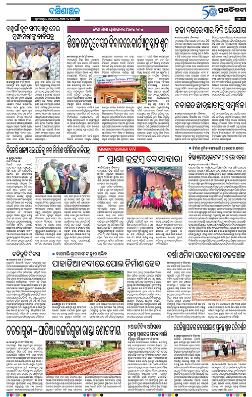 Bhawanipatna-06-08-2024-03