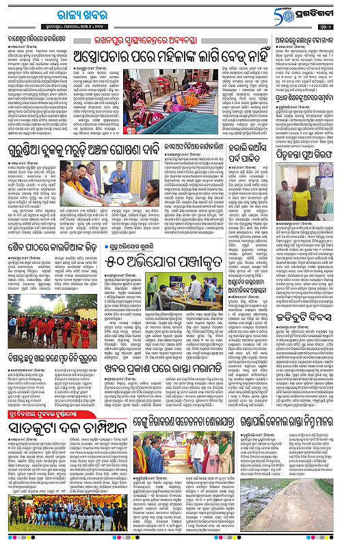Sambalpur-06-08-2024-04