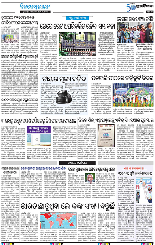 Sambalpur-06-08-2024-10