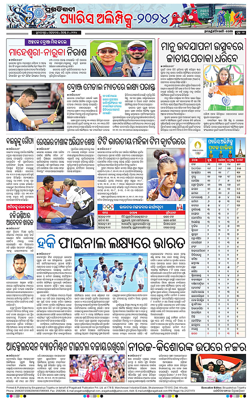 Coastal-Odisha-06-08-2024-12