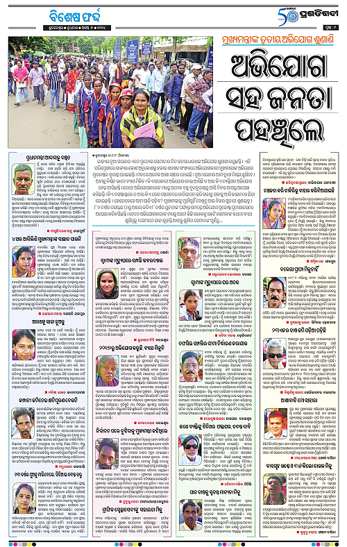 Sambalpur-07-08-2024-09