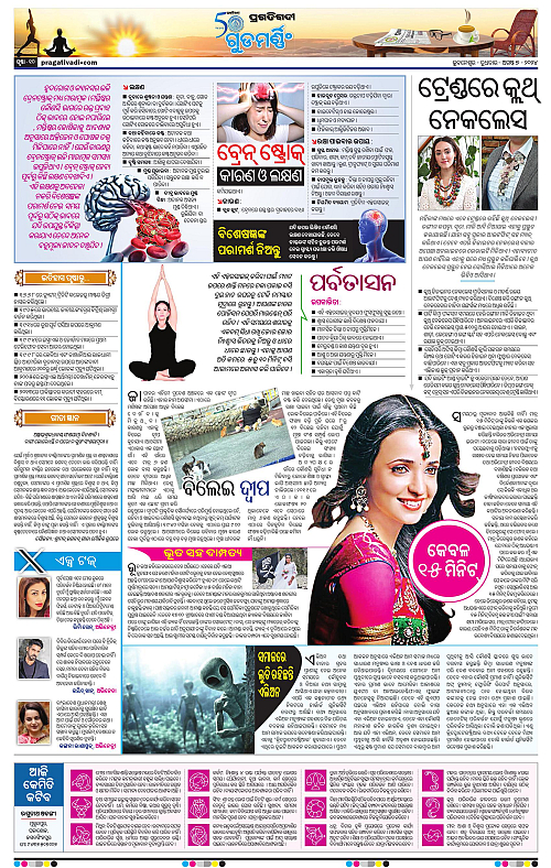 Sambalpur-07-08-2024-10