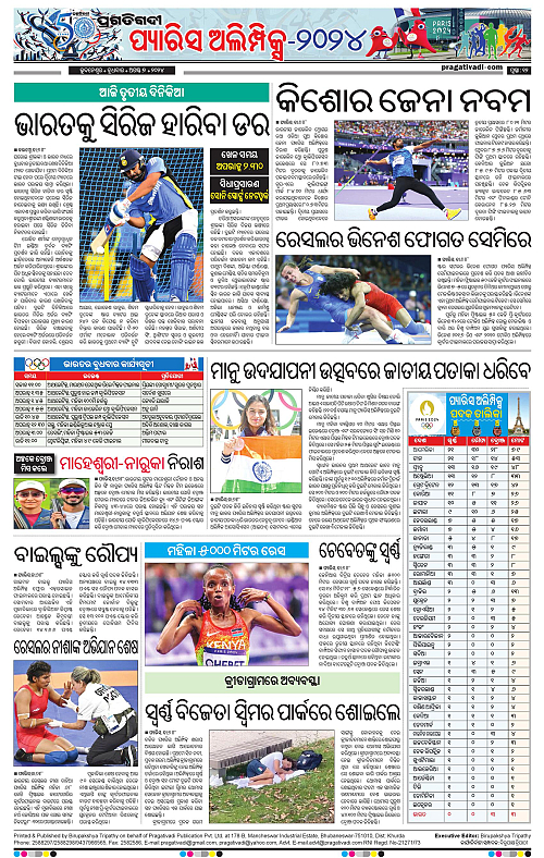 Sambalpur-07-08-2024-12