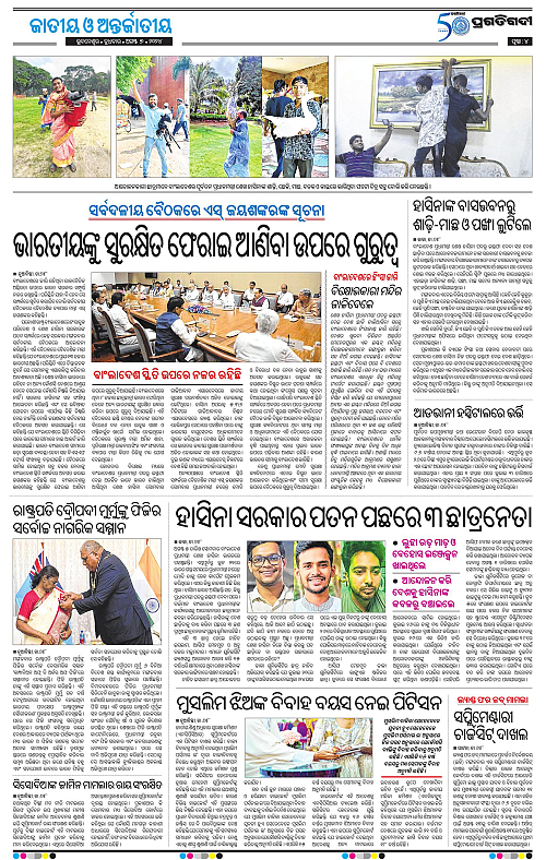 Coastal-Odisha-07-08-2024-04