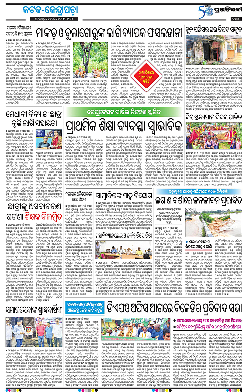 Coastal-Odisha-07-08-2024-08