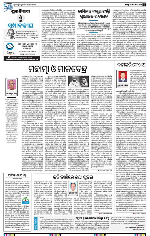 Bhubaneswar-07-08-2024-06