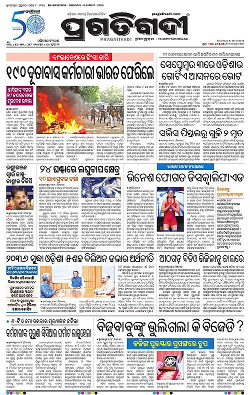 Sambalpur-08-08-2024-01