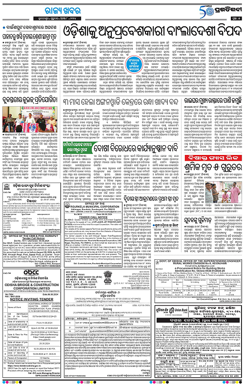 Sambalpur-08-08-2024-05