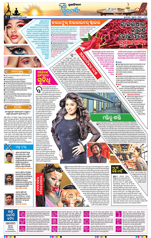 Coastal-Odisha-08-08-2024-02