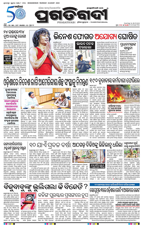 Balasore-Keonjhar-08-08-2024-01