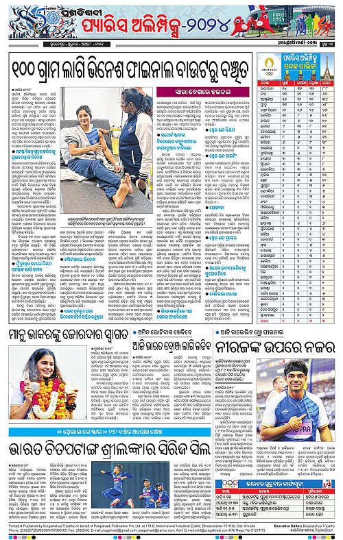 Balasore-Keonjhar-08-08-2024-12
