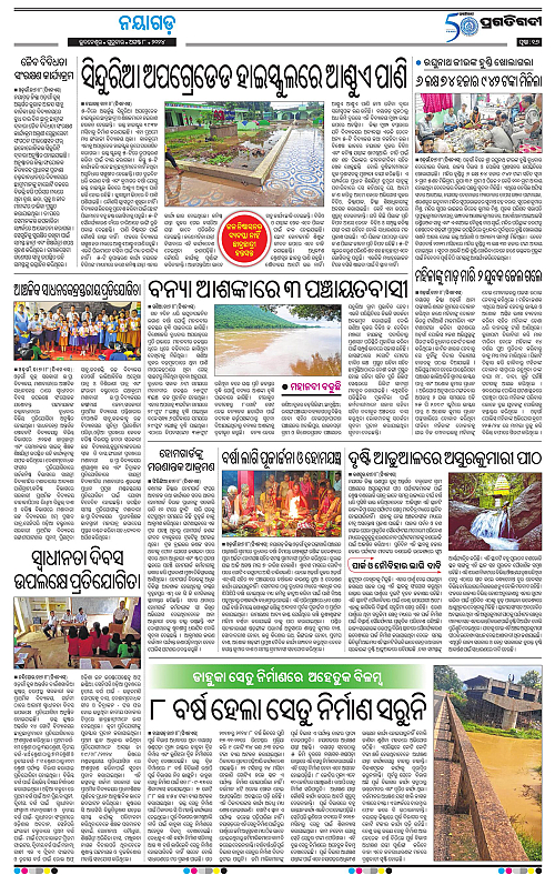 Balasore-Keonjhar-08-08-2024-16