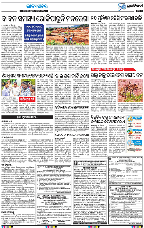 Bhubaneswar-08-08-2024-05