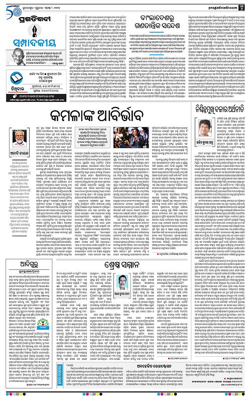 Bhubaneswar-08-08-2024-06
