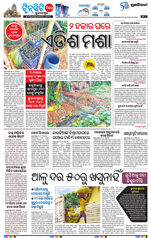 Bhubaneswar-08-08-2024-07