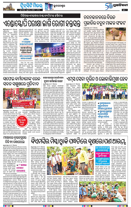 Bhubaneswar-08-08-2024-08